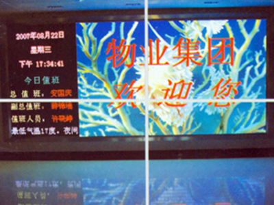 室內(nèi)、外全彩顯示屏
